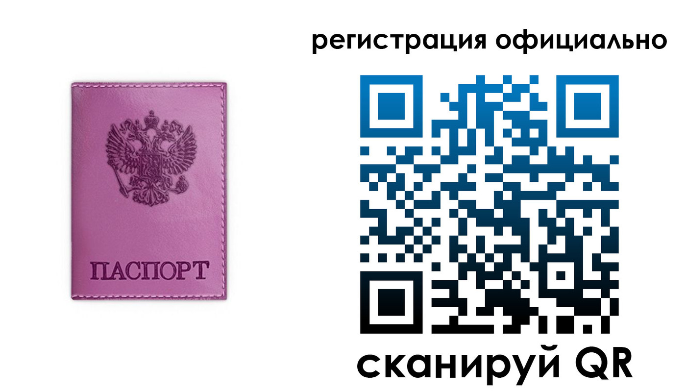 прописка штамп в Сосенском