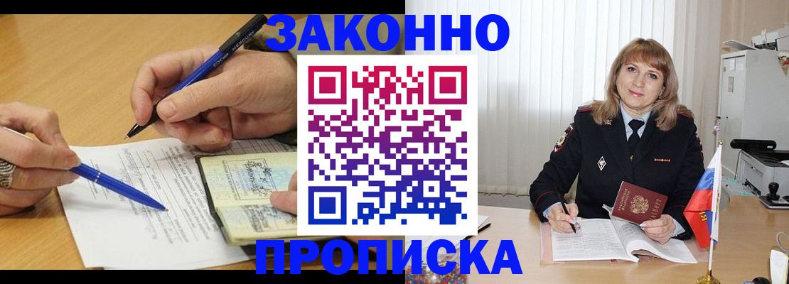 прописка для школы в Сосенском