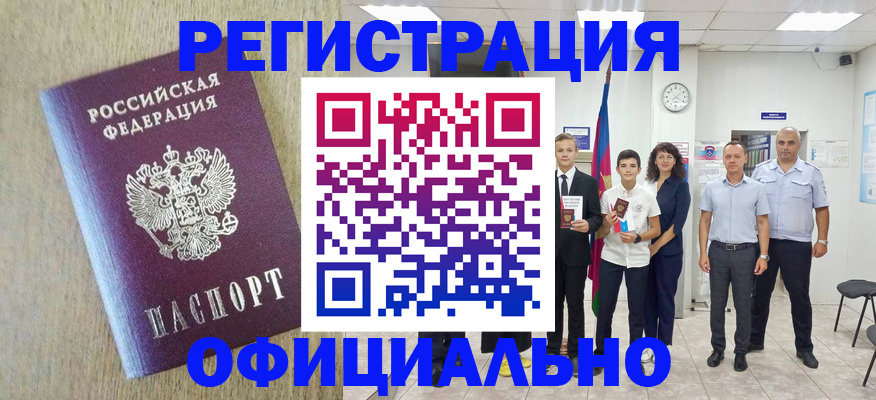 временная регистрация купить в Сосенском