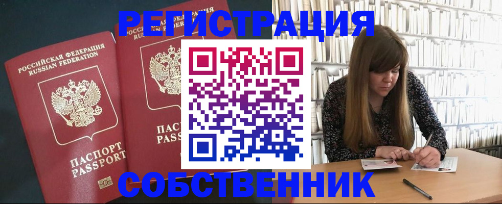 прописка законно в Сосенском