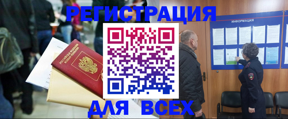 прописка ребенка в Сосенском